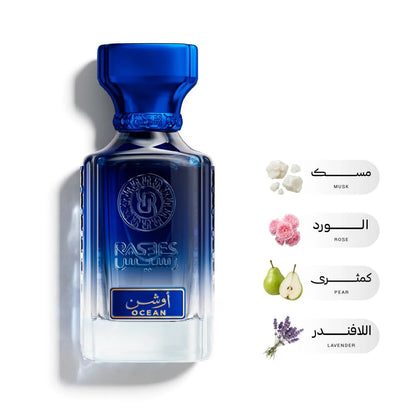 Ocean EDP – 75ml | RASEES